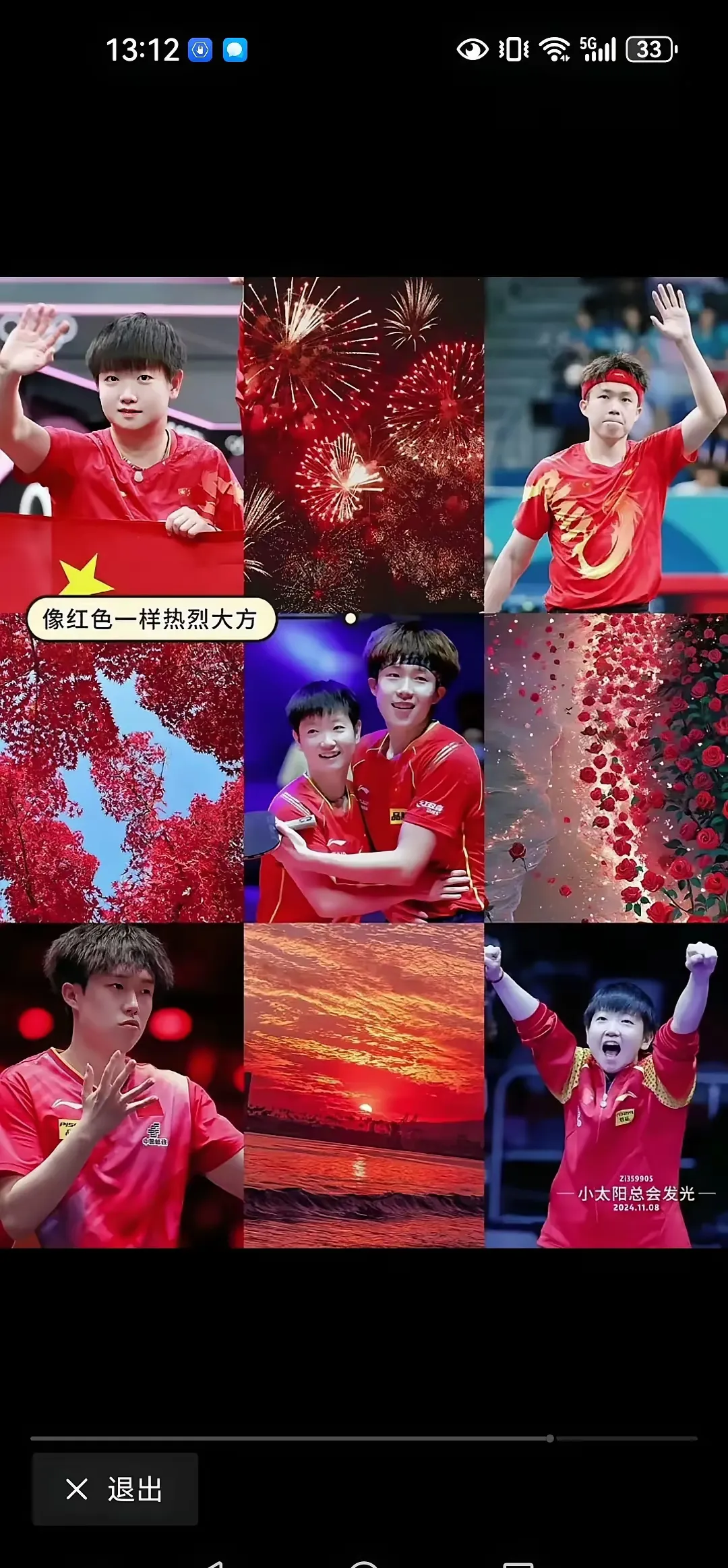 奥运会战队状态火热,誓夺总冠军 奥运会战队状态火热,誓夺总冠军