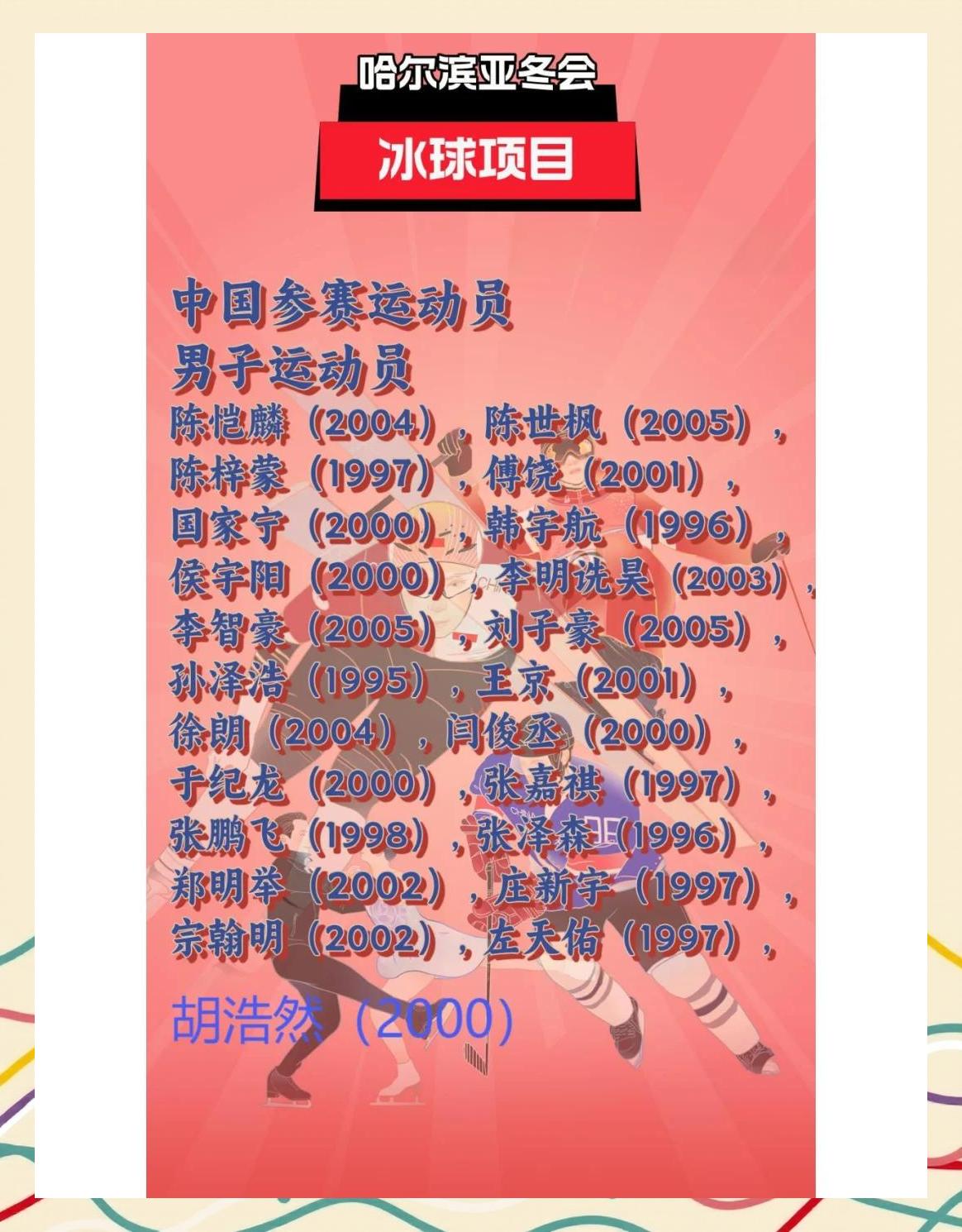 关于冰球总决赛即将打响,冠军归属成谜的信息 关于冰球总决赛即将打响,冠军归属成谜的信息