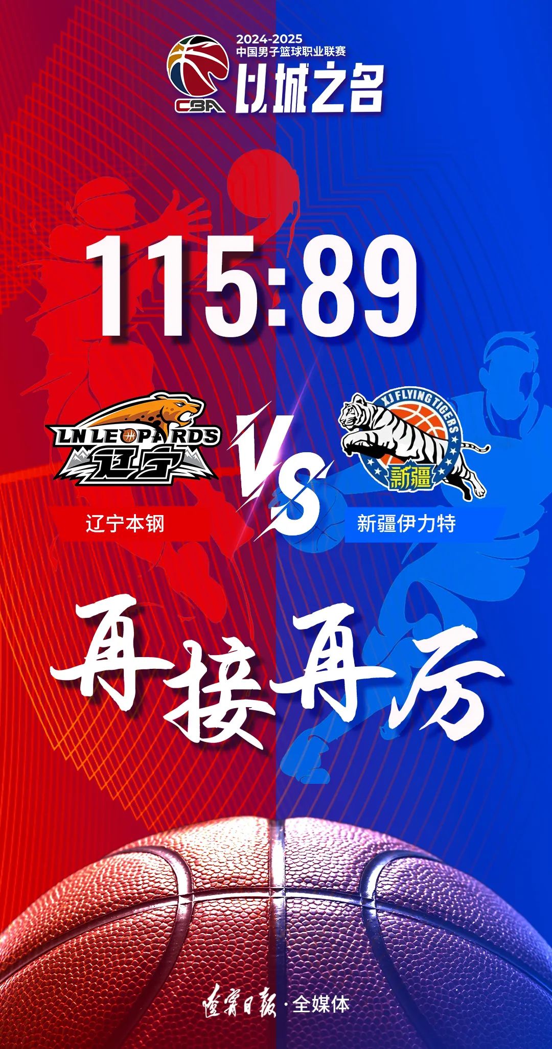 关于篮球再创历史，冠军实至名归的信息