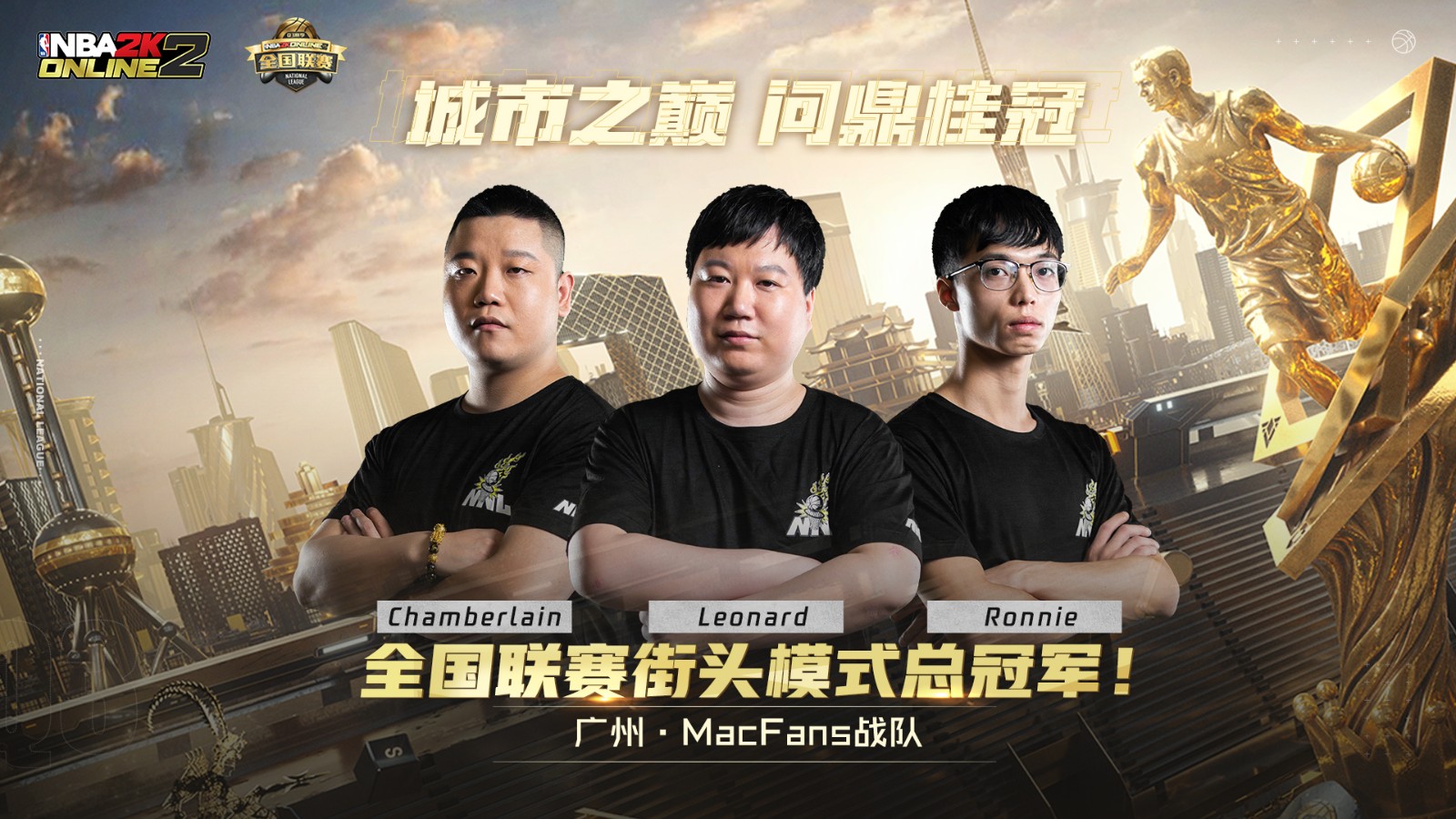 NBA2K战队状态火热,誓夺总冠军的简单介绍 NBA2K战队状态火热,誓夺总冠军的简单介绍