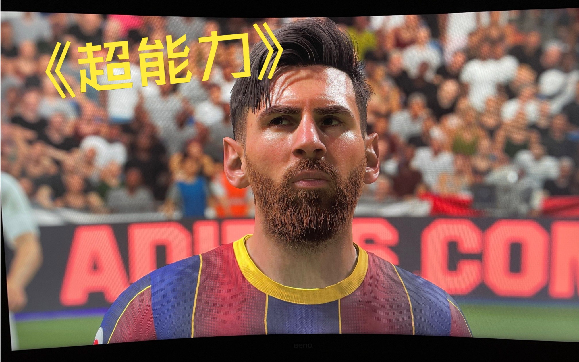 FIFA电竞选手发挥出色，荣膺最佳MVP