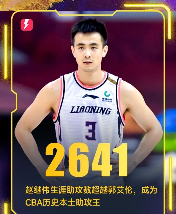 吉林队翻盘山东队,赵继伟状态火热 吉林队翻盘山东队,赵继伟状态火热