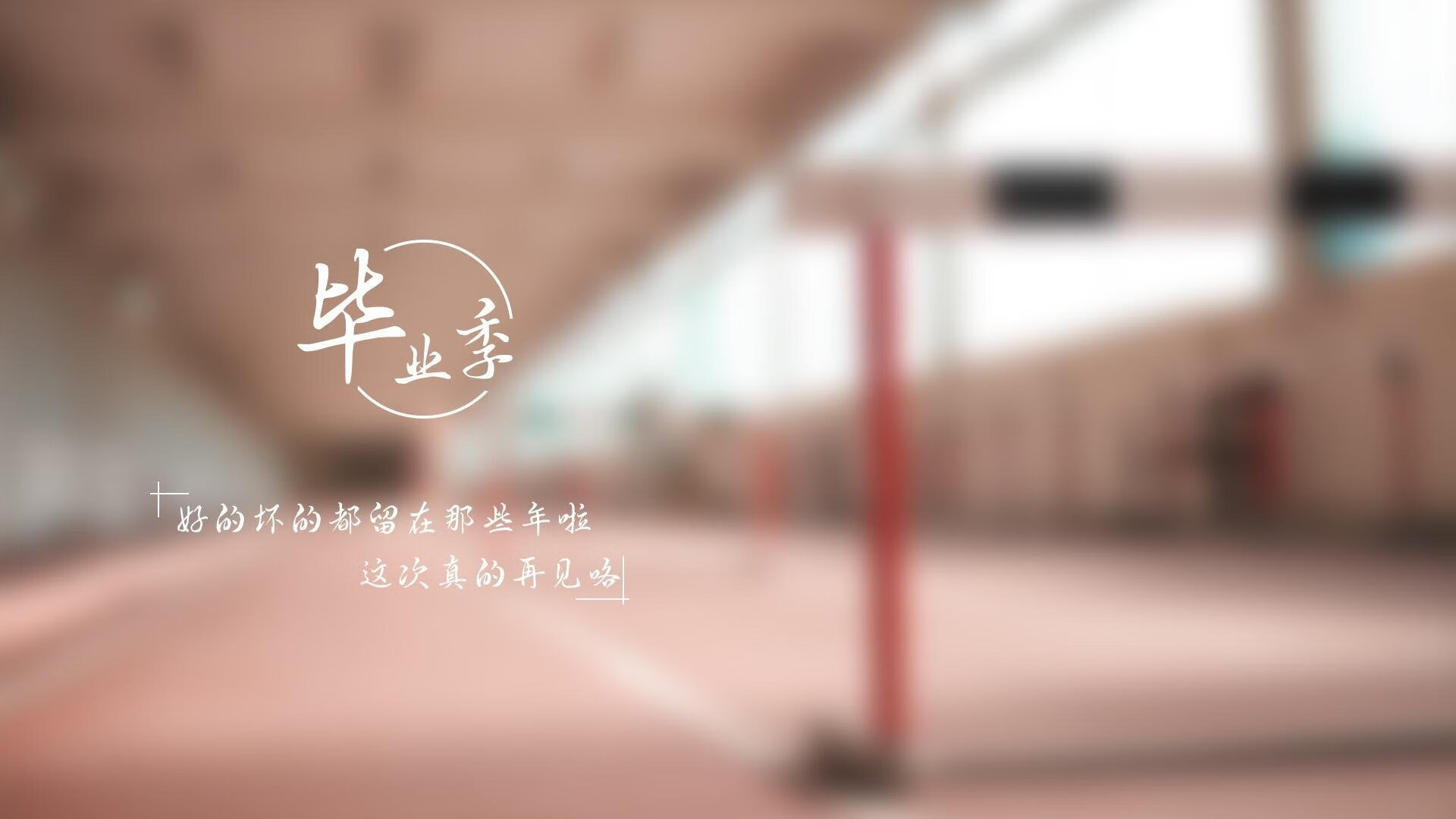 魔笛破晓，当布达佩斯的唯一棋手，用一场险胜定义了2026的冷艳与锋芒
